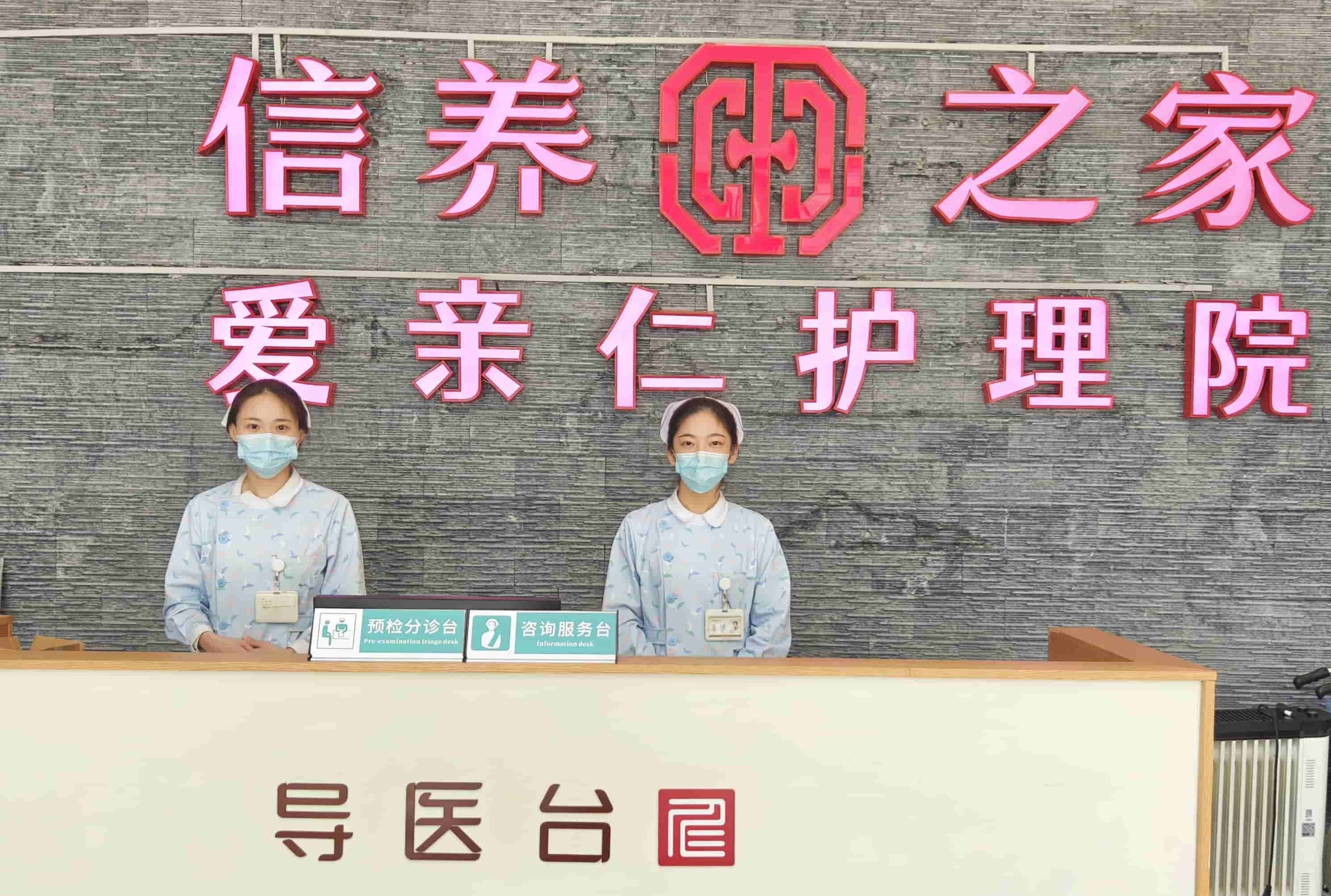 中信养老